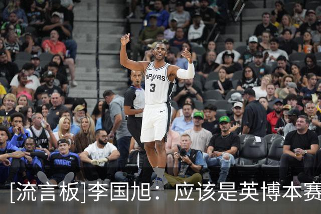 [流言板]李国旭：应该是英博本赛季最好的一场比赛，球队一直在进步